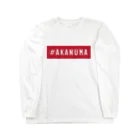 偏愛都市SUZURIショップの#AKANUMA  /  RED Long Sleeve T-Shirt