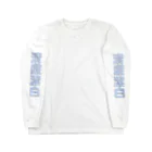 DESTROY MEの清廉潔白 Long Sleeve T-Shirt