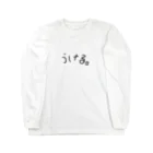 moonのうける。 Long Sleeve T-Shirt