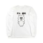 東京のくまのダメ、絶対 Long Sleeve T-Shirt