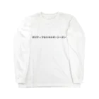 あおい(野球)のポジティブなエネルギーシーズン Long Sleeve T-Shirt