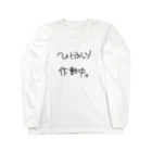 moonのひとみしり作動中。 Long Sleeve T-Shirt