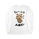 ラクガキメイトの人面犬！ Long Sleeve T-Shirt