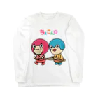 ちょこんずストアのちょこんずグッズ Long Sleeve T-Shirt