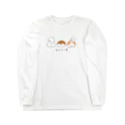 Andiamoのおしりーず Long Sleeve T-Shirt