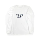 ScorpioのTシャツが好きな人Tシャツ Long Sleeve T-Shirt