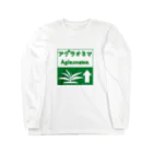 がま八のお店のアグラオネマ　高速道路標識風ピクトグラム Long Sleeve T-Shirt