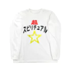 壱田リタ_一般男性Vtuberの超☆スピリチュアル Long Sleeve T-Shirt