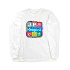 bonnylochのJP Hiragana：ひらがな Long Sleeve T-Shirt