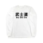 歯車デザインの武士道 武道 サムライ 侍 Long Sleeve T-Shirt