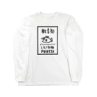 いいかねPalette軽音部のいいかねPalette軽音部　白Tシャツ Long Sleeve T-Shirt