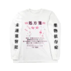 Misery_offichalの♡ 病みかわ ♡ メンヘラ ♡ おくすりシリーズ ♡ Long Sleeve T-Shirt