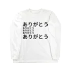 ミラくまのありがとう ロングスリーブTシャツ