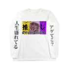 荒川💛 エルフのあらめろ推しT Long Sleeve T-Shirt