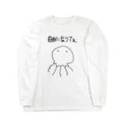 ゆるく生きようのクラゲくんの一言 Long Sleeve T-Shirt