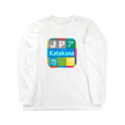 bonnylochのJP Katakana：カタカナ ロングスリーブTシャツ