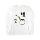 麦畑の塩対応ねこ Long Sleeve T-Shirt