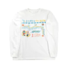 マツナガのすごろく飲み Long Sleeve T-Shirt