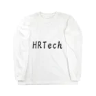 職業Tシャツ〜誰もが自分の職業に誇りを〜のHRtechTシャツ ロングスリーブTシャツ