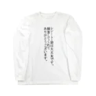 -Cochi-のこれを着れば大丈夫です。 ロングスリーブTシャツ