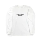 secretbaseartfactoryの街道レーサー Long Sleeve T-Shirt