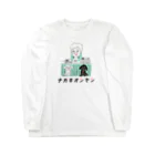 長喜温泉のナガキな仲間たち（Green） Long Sleeve T-Shirt