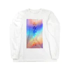 transparentのおなすい（おなかすいた） Long Sleeve T-Shirt