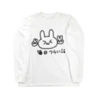 ゆるいぐっずを生み出す母の毎日がツライうさぎ Long Sleeve T-Shirt