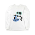 あんふぁにのすうじパズル SUM! 公式キャラクター Long Sleeve T-Shirt