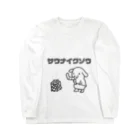 サウナ販売所のサウナイクゾウ Long Sleeve T-Shirt