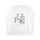 消しゴムはんことイラストNagomiya*のなんとかなる猫 Long Sleeve T-Shirt