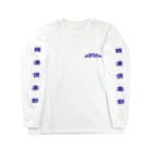 あさ商店の銭湯倶楽部 Long Sleeve T-Shirt