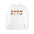 スロータイプ書店 Slowtype Booksの助六寿司 235 Long Sleeve T-Shirt