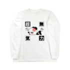 はにどんの超無気力パン太郎 Long Sleeve T-Shirt