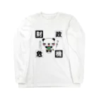 はにどんの財政危機パン太郎 Long Sleeve T-Shirt