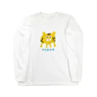 けちゃっぷごはんのお店の1.5頭身なタイガー Long Sleeve T-Shirt