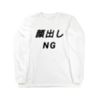 歯車デザインの顔出しNG Long Sleeve T-Shirt