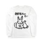 ミナミコアリクイ【のの】の全部気圧のせい【ヤマビスカッチャ】 Long Sleeve T-Shirt