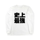 AAAstarsの史上最強ー　黒 Long Sleeve T-Shirt