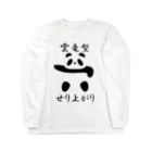 ブランケット大佐の土俵入りパンダ（雲竜型せり上がり） Long Sleeve T-Shirt