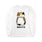 昼行灯の猫をかぶる Long Sleeve T-Shirt