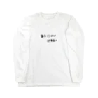 シリシリツツミのちょうしわるい Long Sleeve T-Shirt