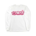 月月浪漫の七夕情人节💕 Long Sleeve T-Shirt