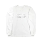 ワークンのローマ字（大文字） ロングスリーブTシャツ