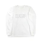 ワークンのローマ字（小文字） ロングスリーブTシャツ