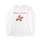 鳥式ナグの素敵なヒロインになりたい Long Sleeve T-Shirt