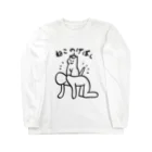 暘 弥涼のねこのげぼく Long Sleeve T-Shirt