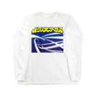 鷲谷憲樹のイタノ大サーカス（絵入り） Long Sleeve T-Shirt