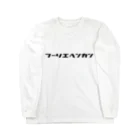 ingk_124のフーリエ変換 Long Sleeve T-Shirt