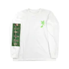 ともしびSUZURIショップの懐かしの歌集(緑) Long Sleeve T-Shirt